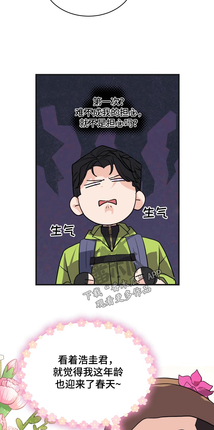 《按摩治疗》第31章比试 第11页