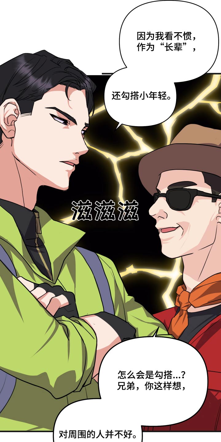 《按摩治疗》第31章比试 第15页