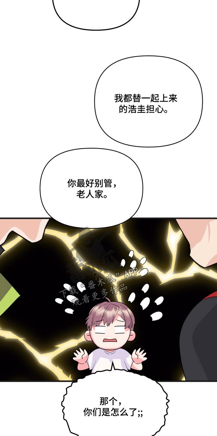 《按摩治疗》第31章比试 第16页