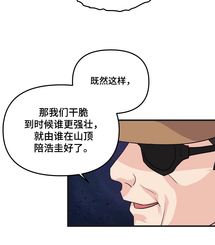 《按摩治疗》第31章比试 第17页