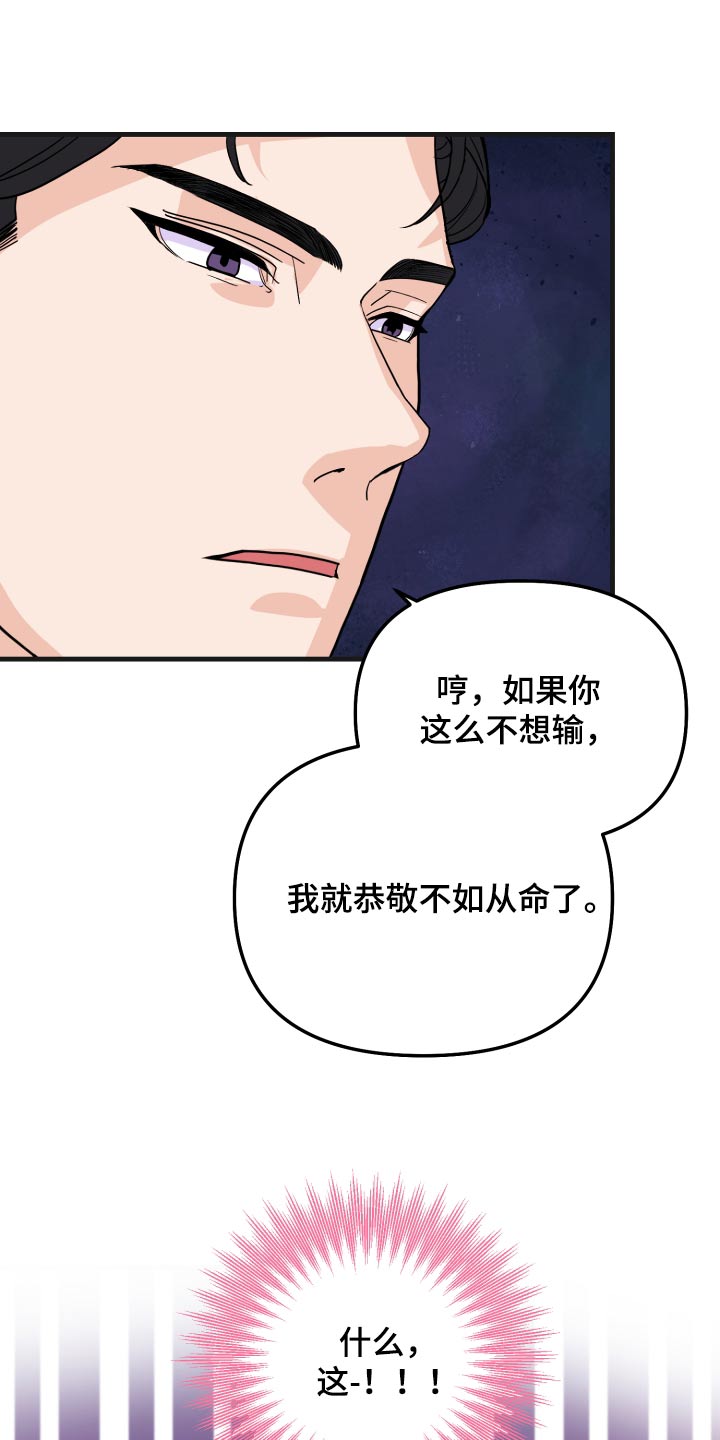 《按摩治疗》第31章比试 第18页