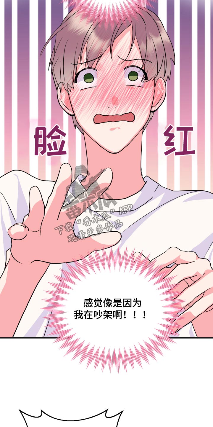 《按摩治疗》第31章比试 第19页