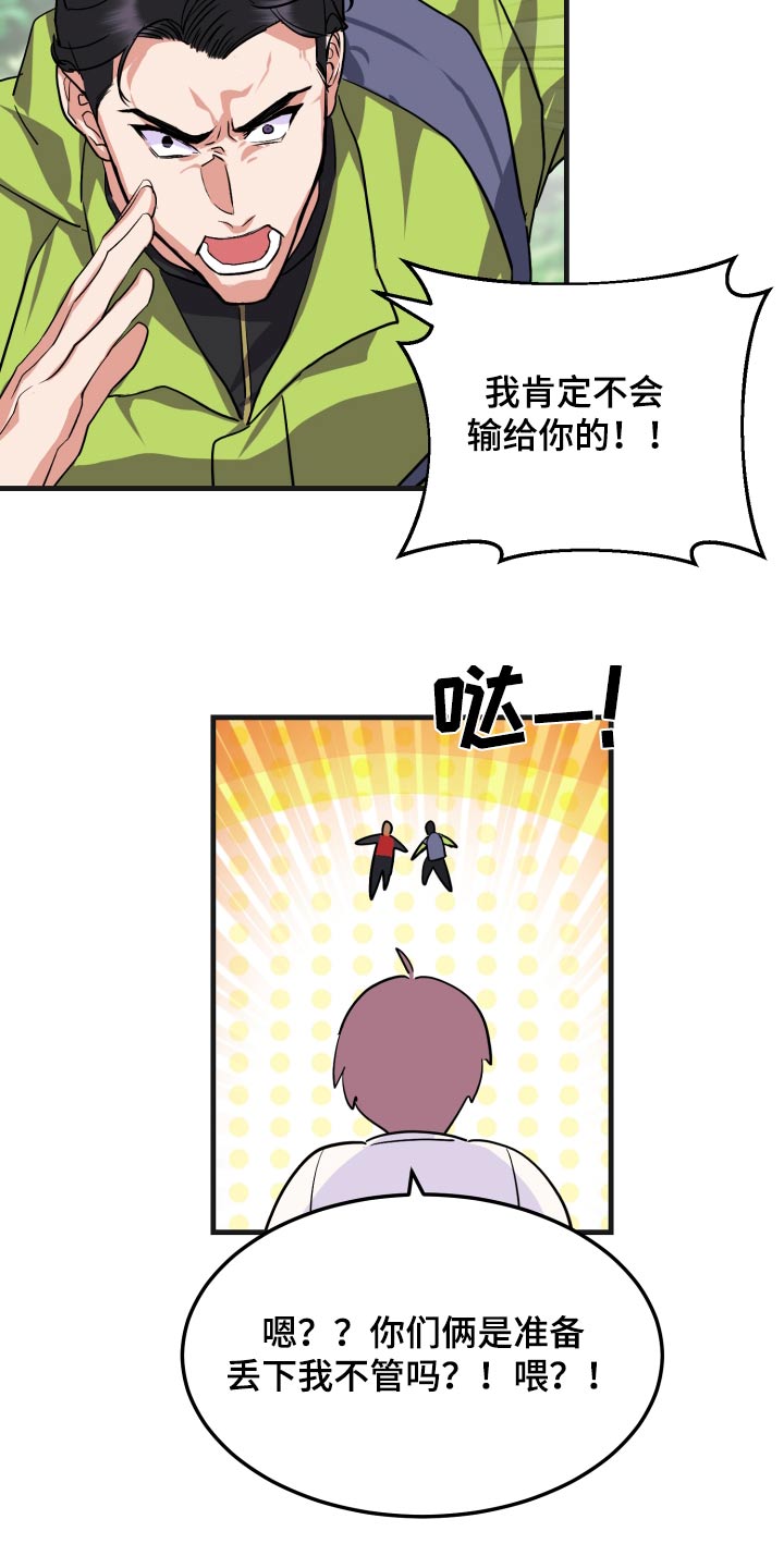 《按摩治疗》第31章比试 第21页