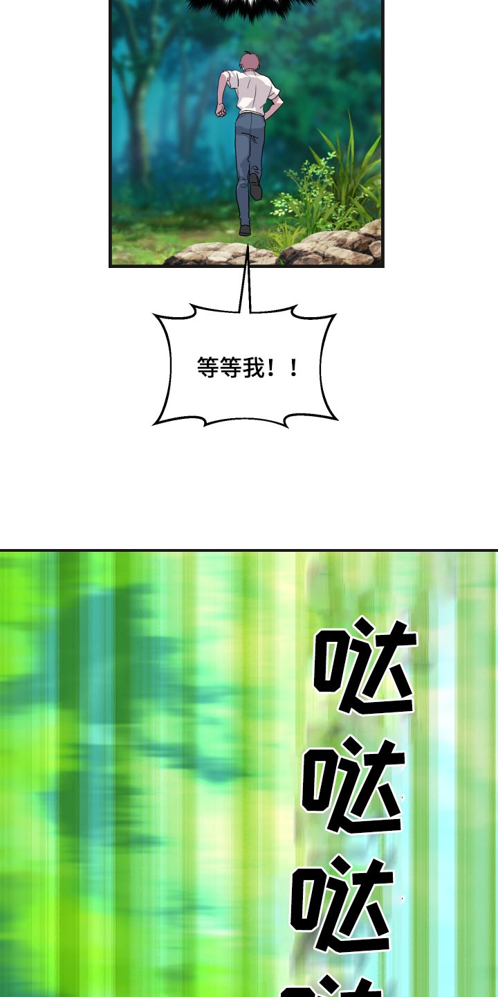 《按摩治疗》第31章比试 第23页