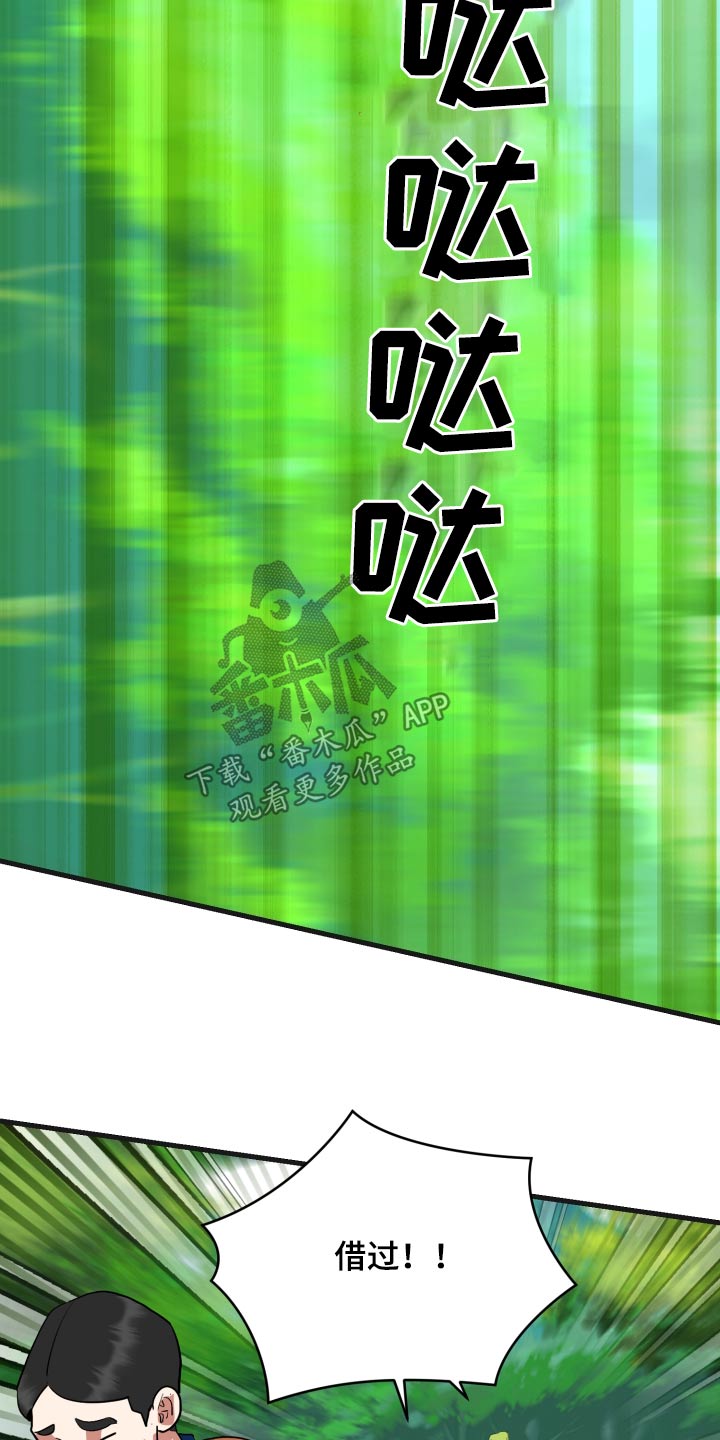 《按摩治疗》第31章比试 第24页