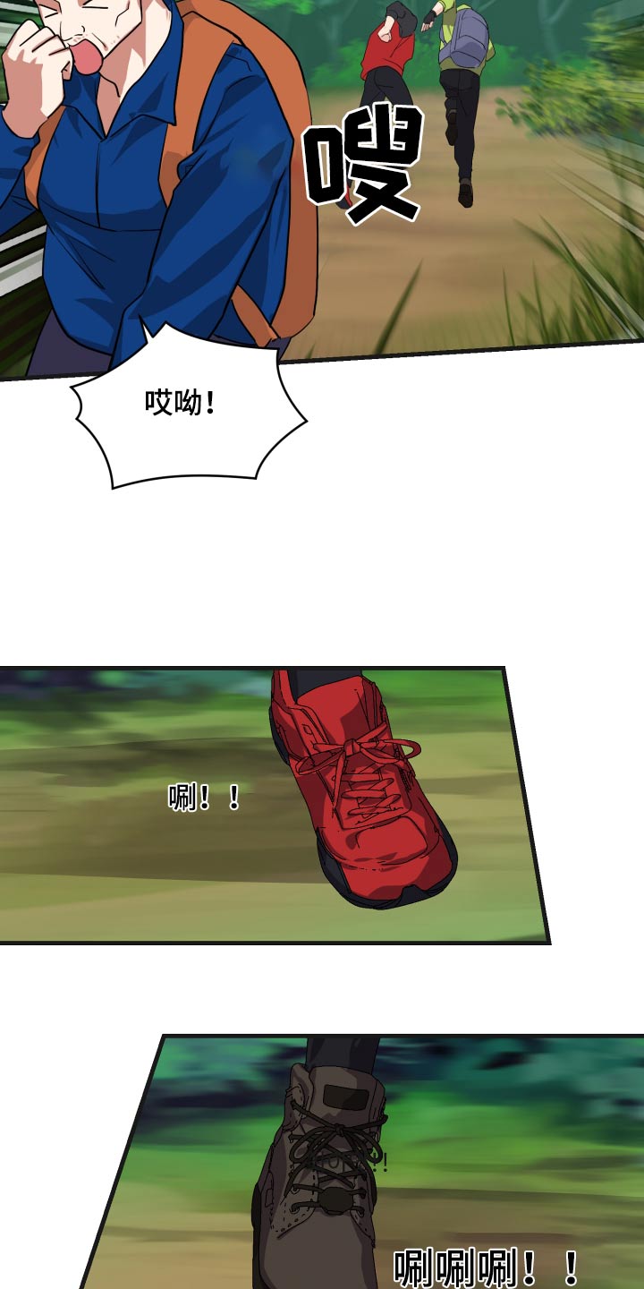 《按摩治疗》第31章比试 第25页