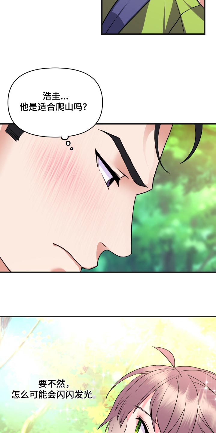 《按摩治疗》第31章比试 第2页