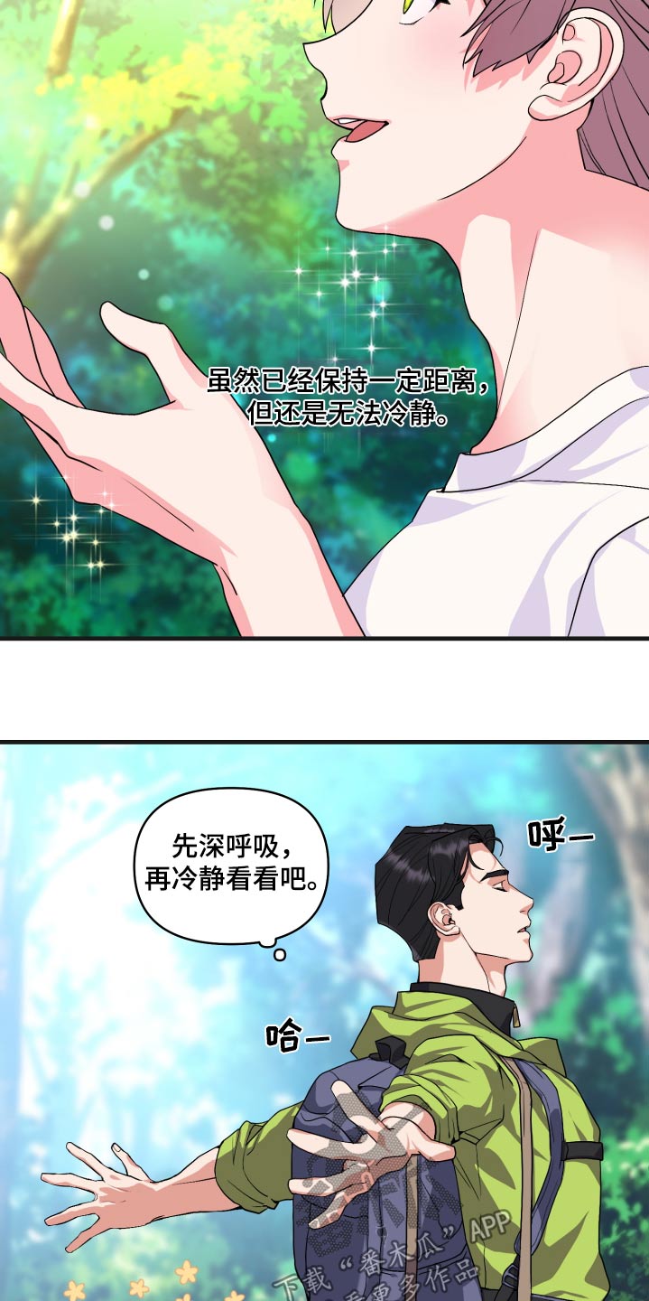 《按摩治疗》第31章比试 第3页