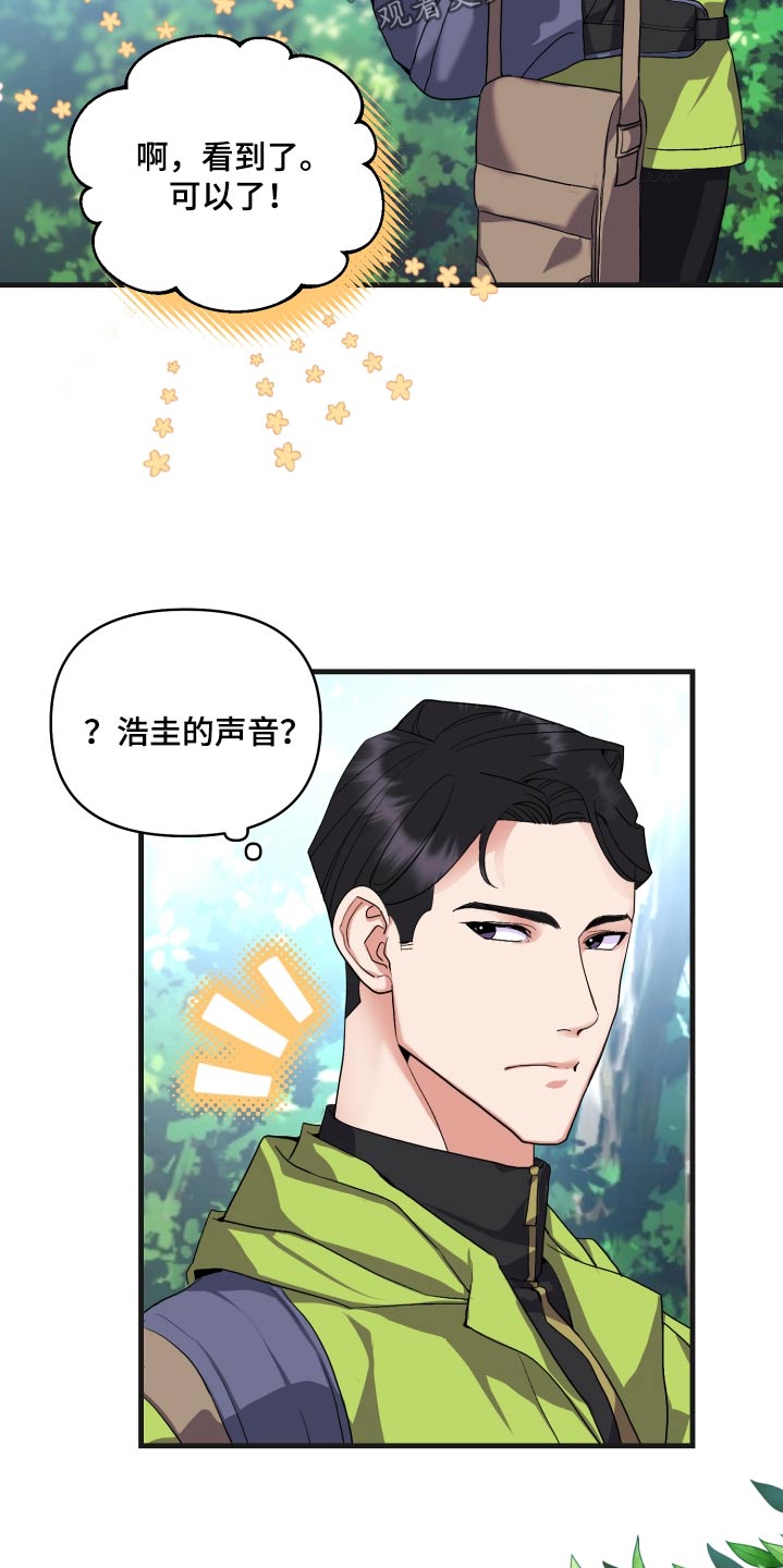 《按摩治疗》第31章比试 第4页