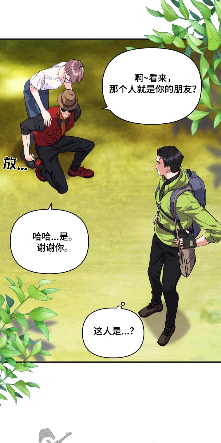 《按摩治疗》第31章比试 第5页