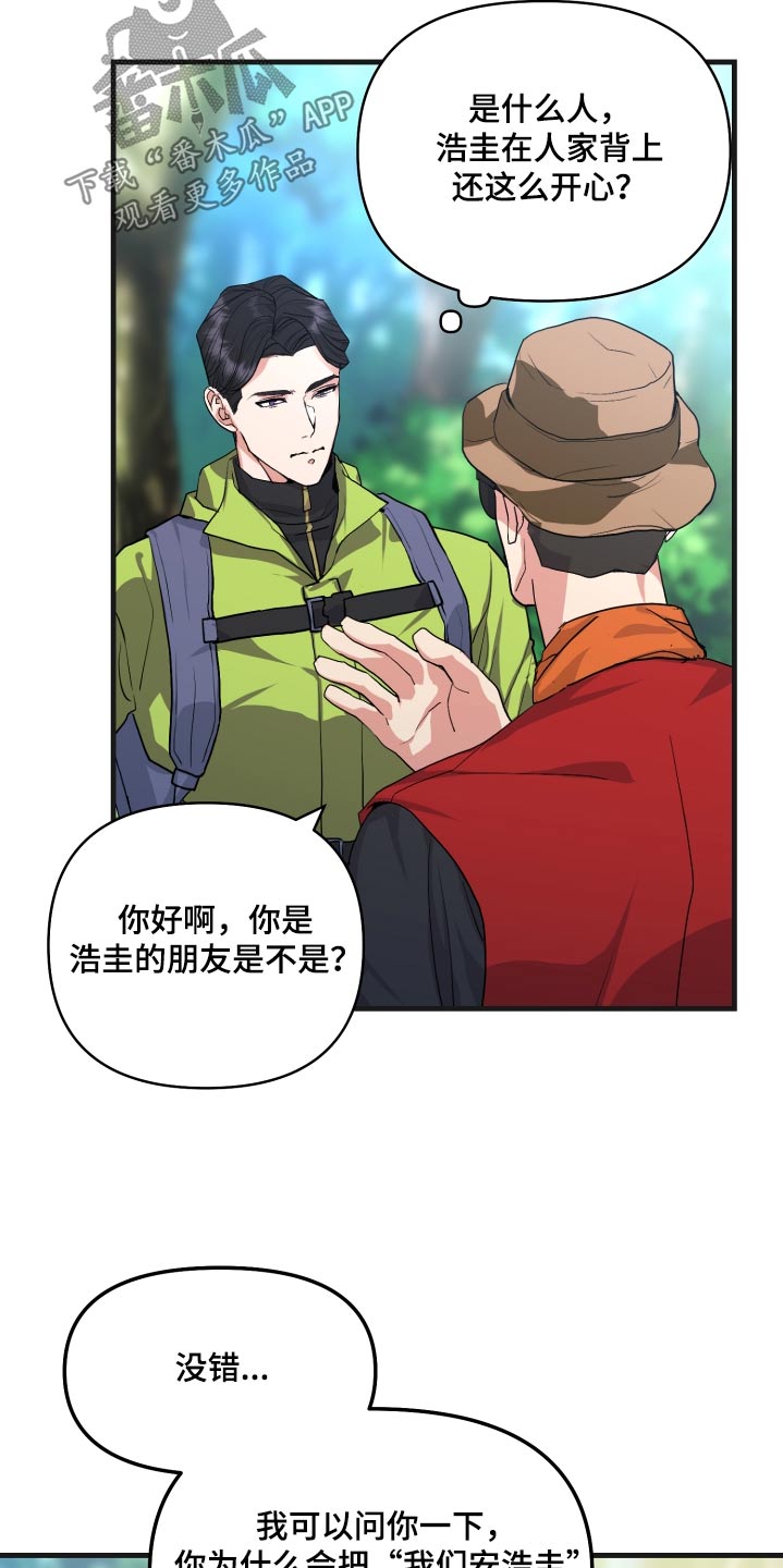 《按摩治疗》第31章比试 第6页