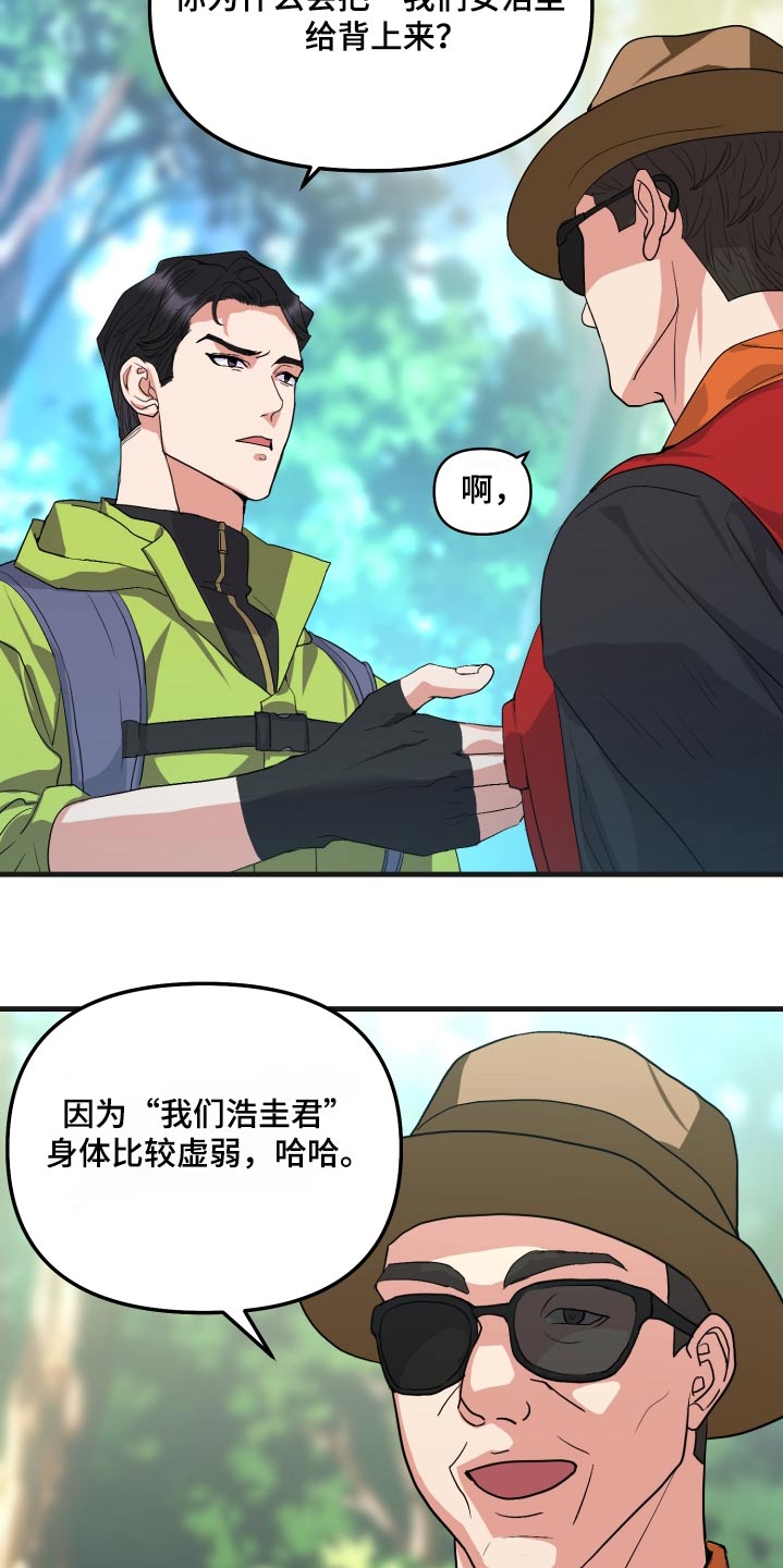 《按摩治疗》第31章比试 第7页