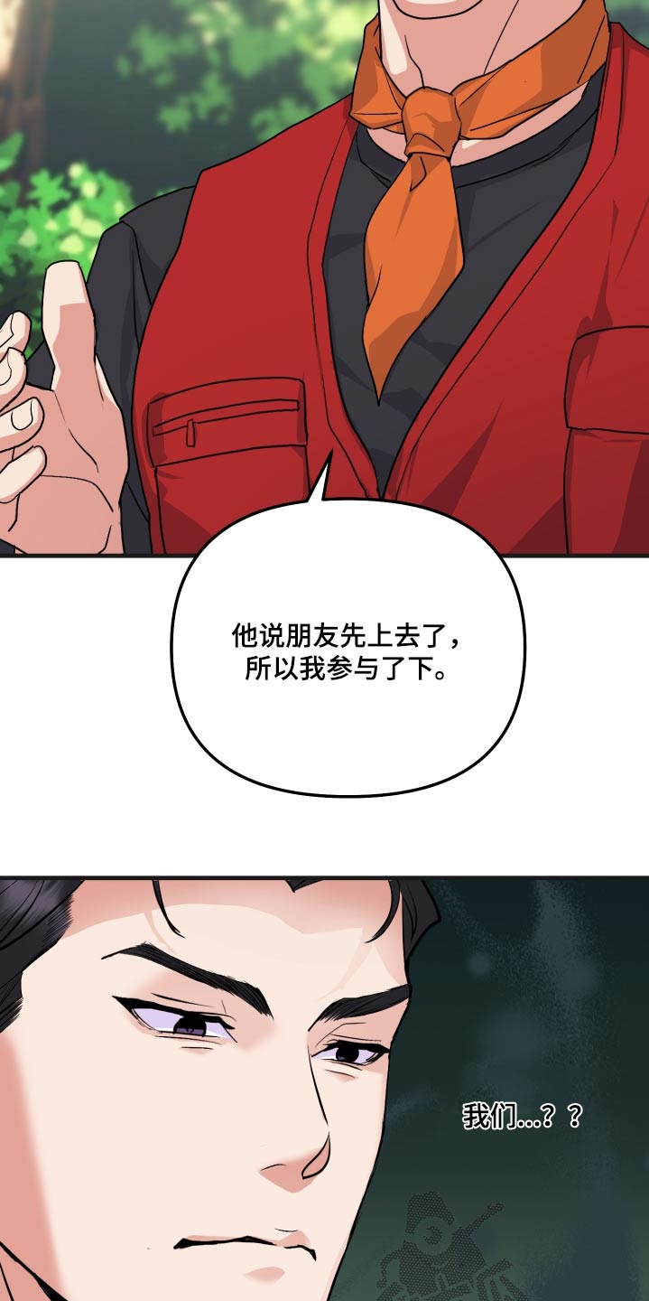 《按摩治疗》第31章比试 第8页