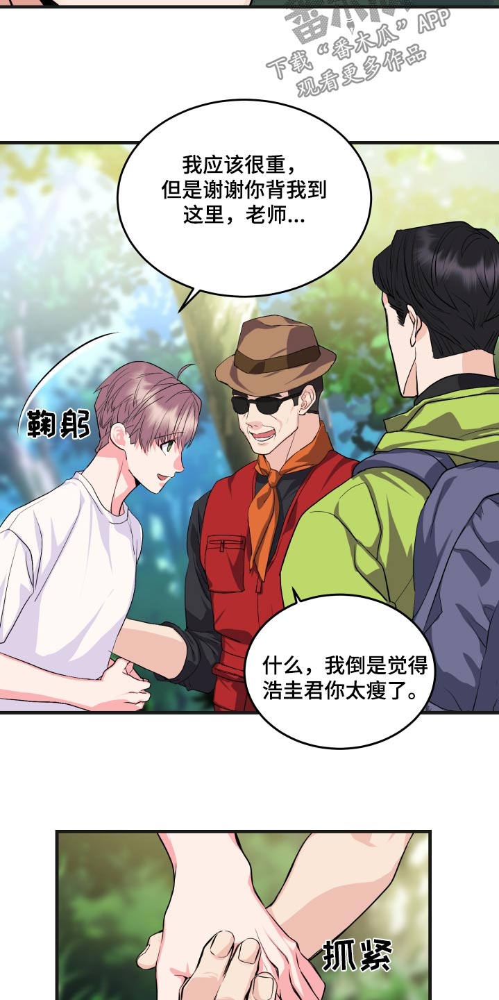 《按摩治疗》第31章比试 第9页