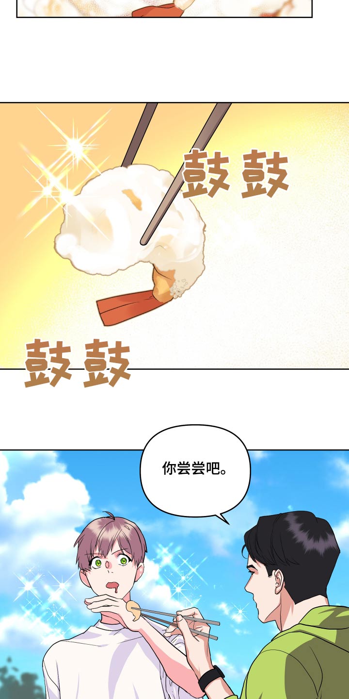 《按摩治疗》第33章好吃 第10页