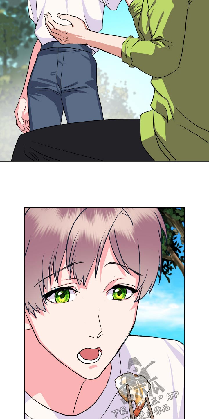 《按摩治疗》第33章好吃 第11页