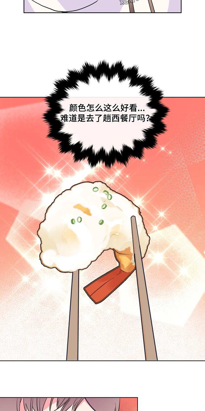 《按摩治疗》第33章好吃 第12页