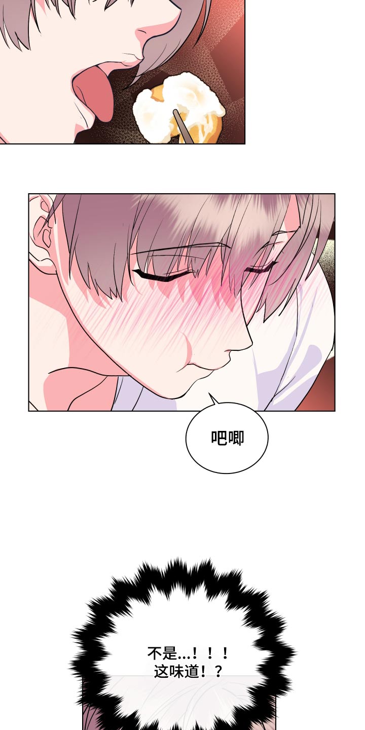 《按摩治疗》第33章好吃 第13页