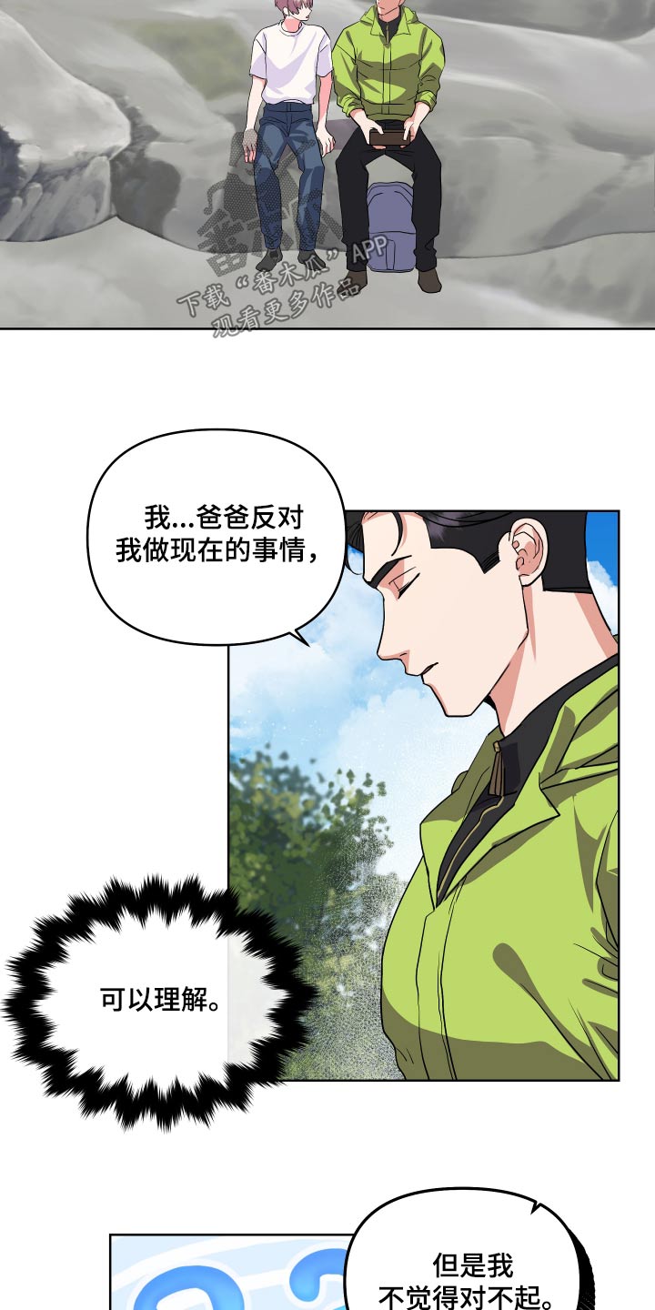 《按摩治疗》第33章好吃 第24页