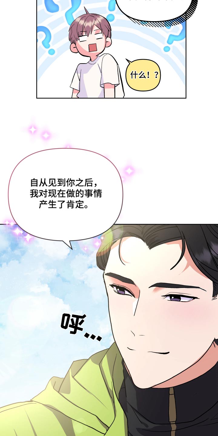 《按摩治疗》第33章好吃 第25页
