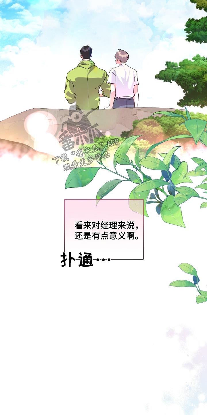 《按摩治疗》第33章好吃 第27页