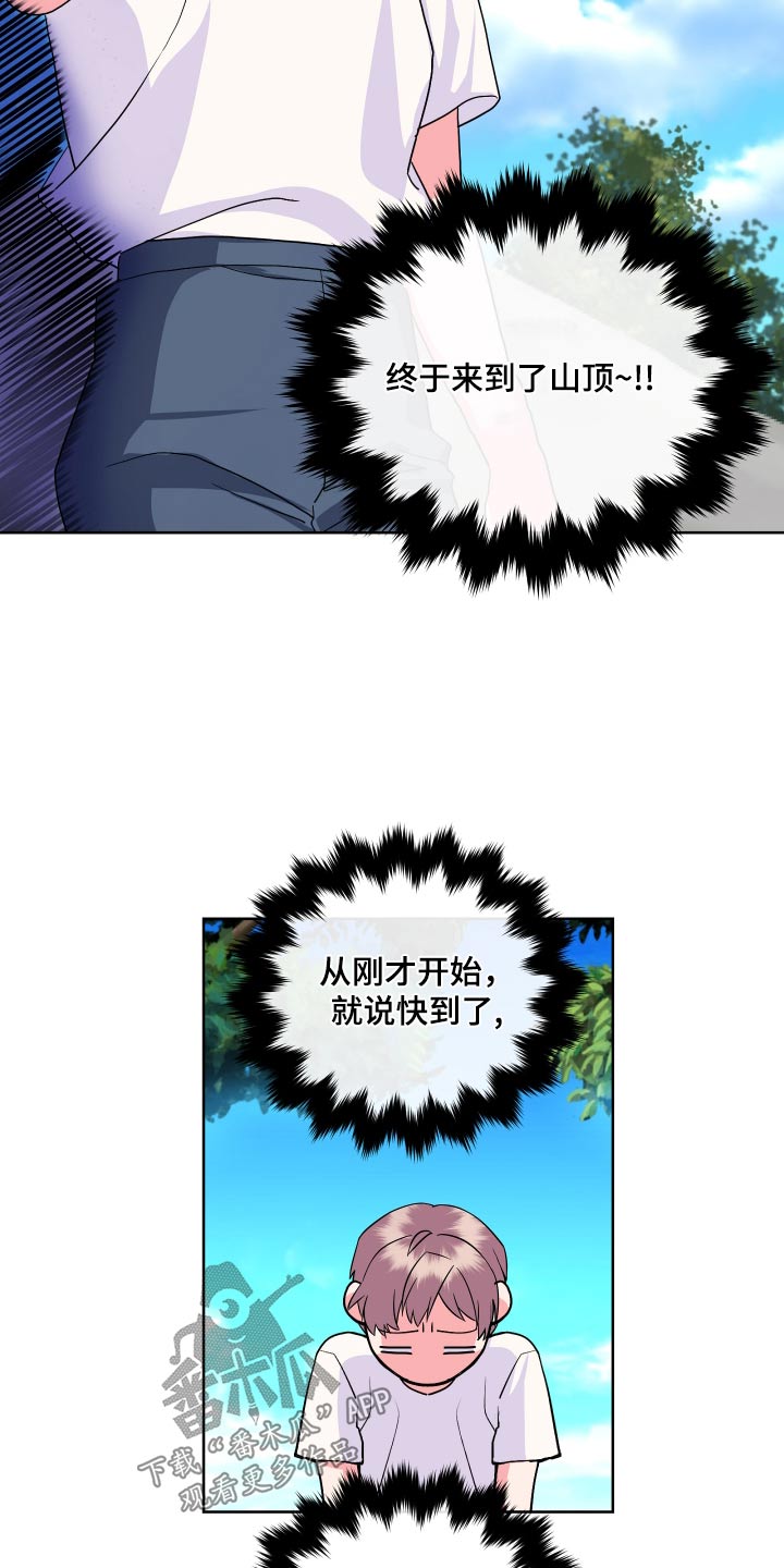 《按摩治疗》第33章好吃 第3页