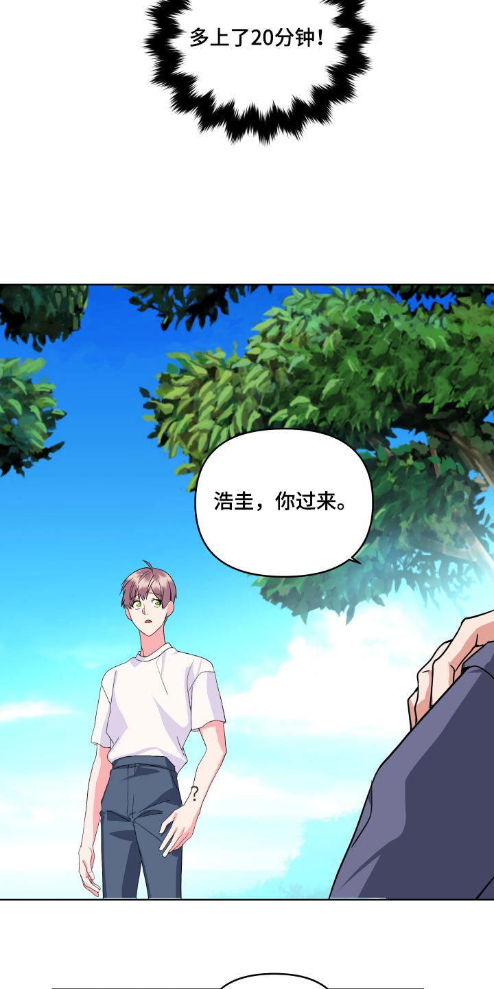 《按摩治疗》第33章好吃 第4页