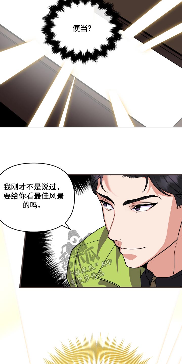 《按摩治疗》第33章好吃 第6页