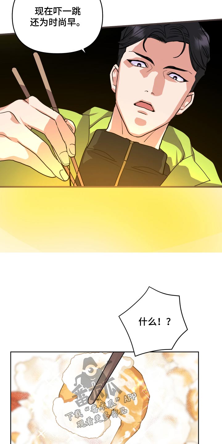 《按摩治疗》第33章好吃 第9页