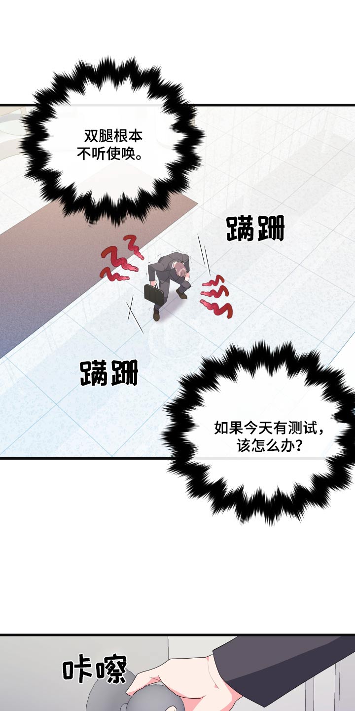 《按摩治疗》第35章抱起 第12页