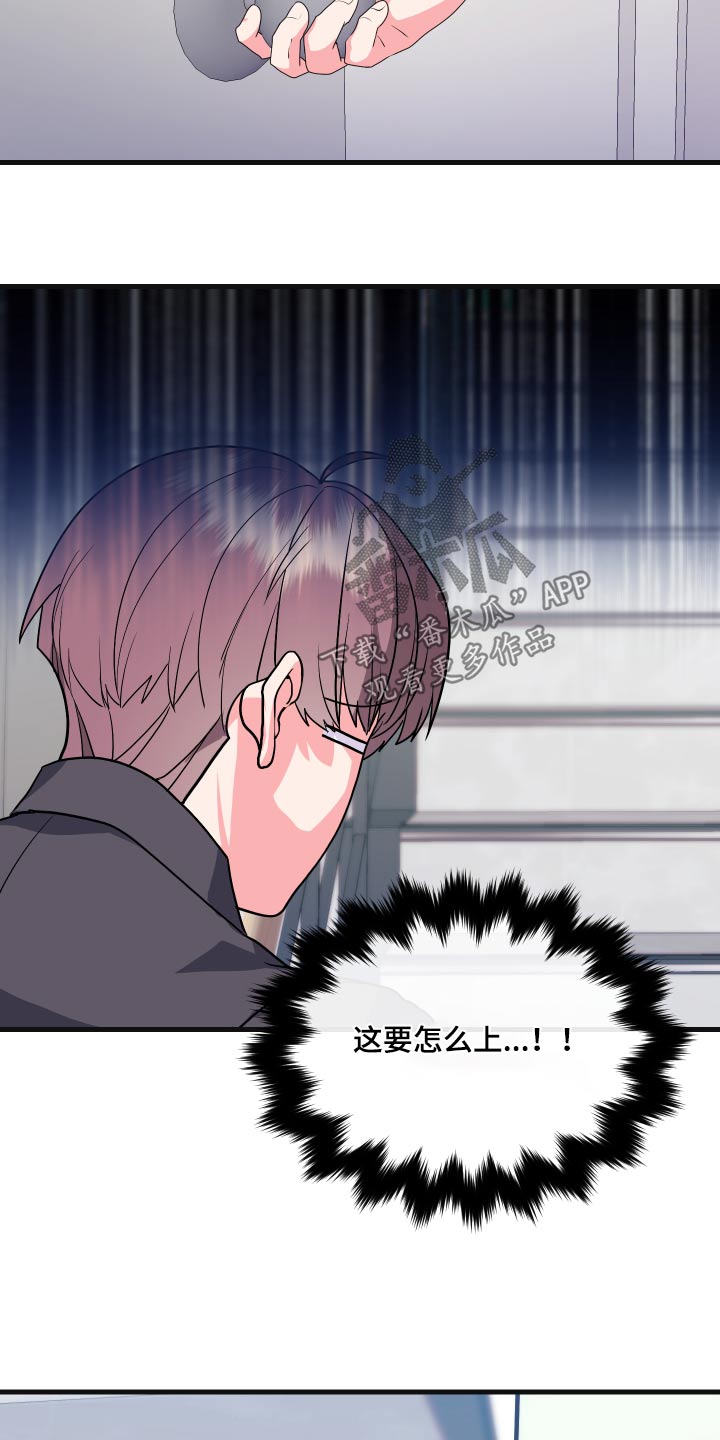 《按摩治疗》第35章抱起 第13页
