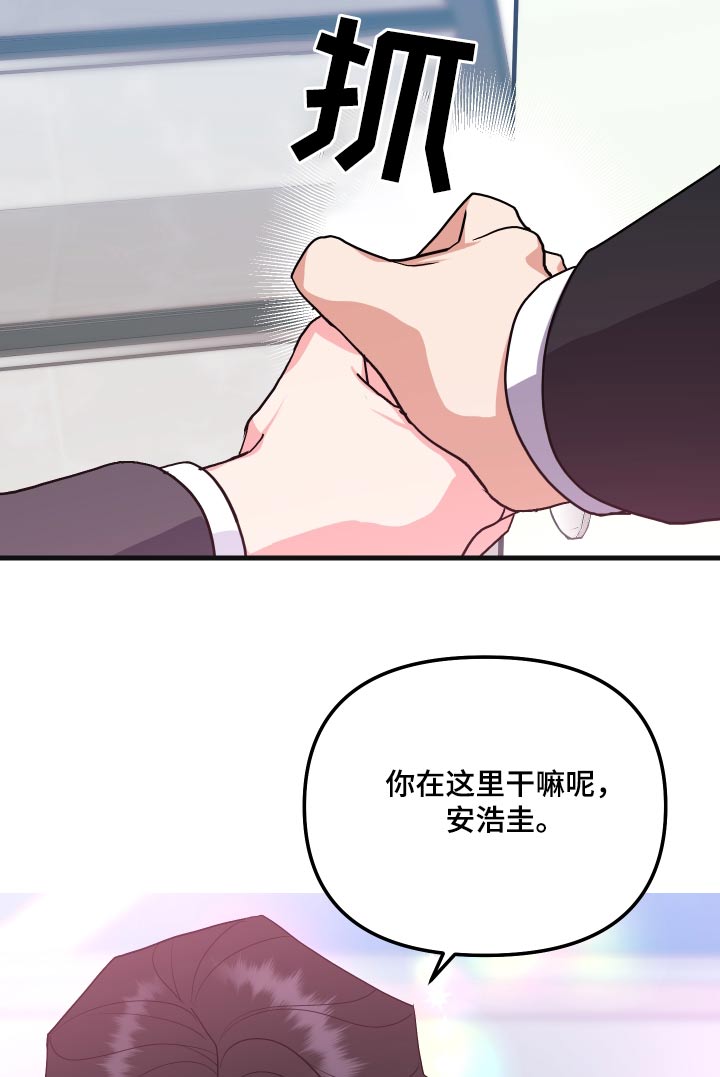 《按摩治疗》第35章抱起 第14页