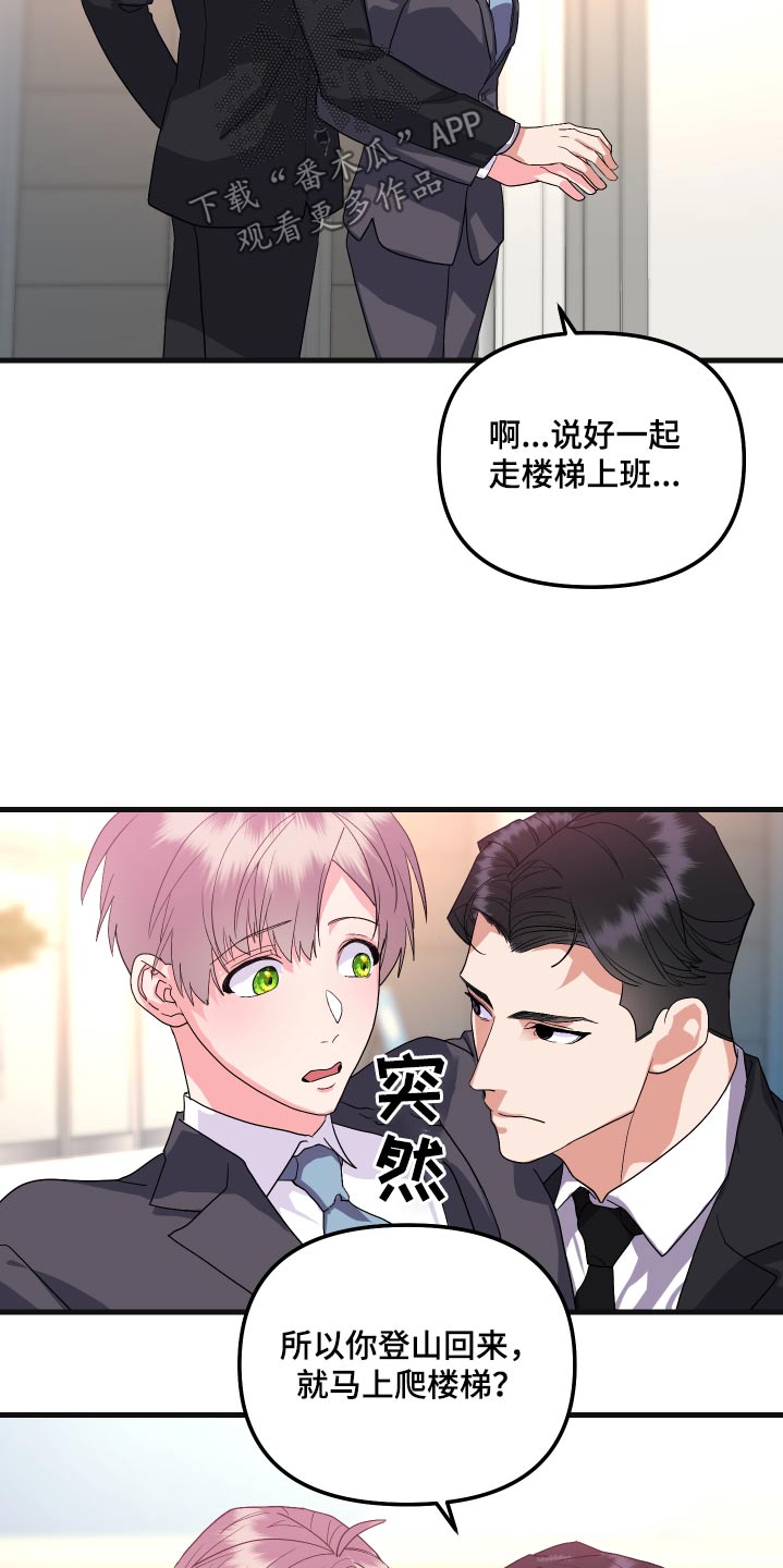 《按摩治疗》第35章抱起 第17页