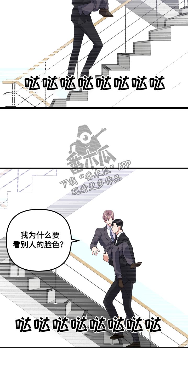 《按摩治疗》第35章抱起 第19页