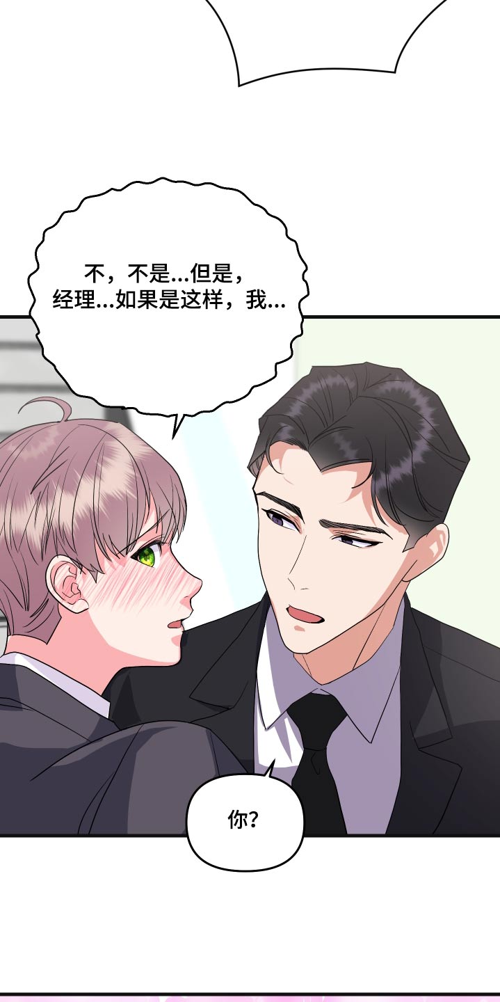 《按摩治疗》第35章抱起 第21页