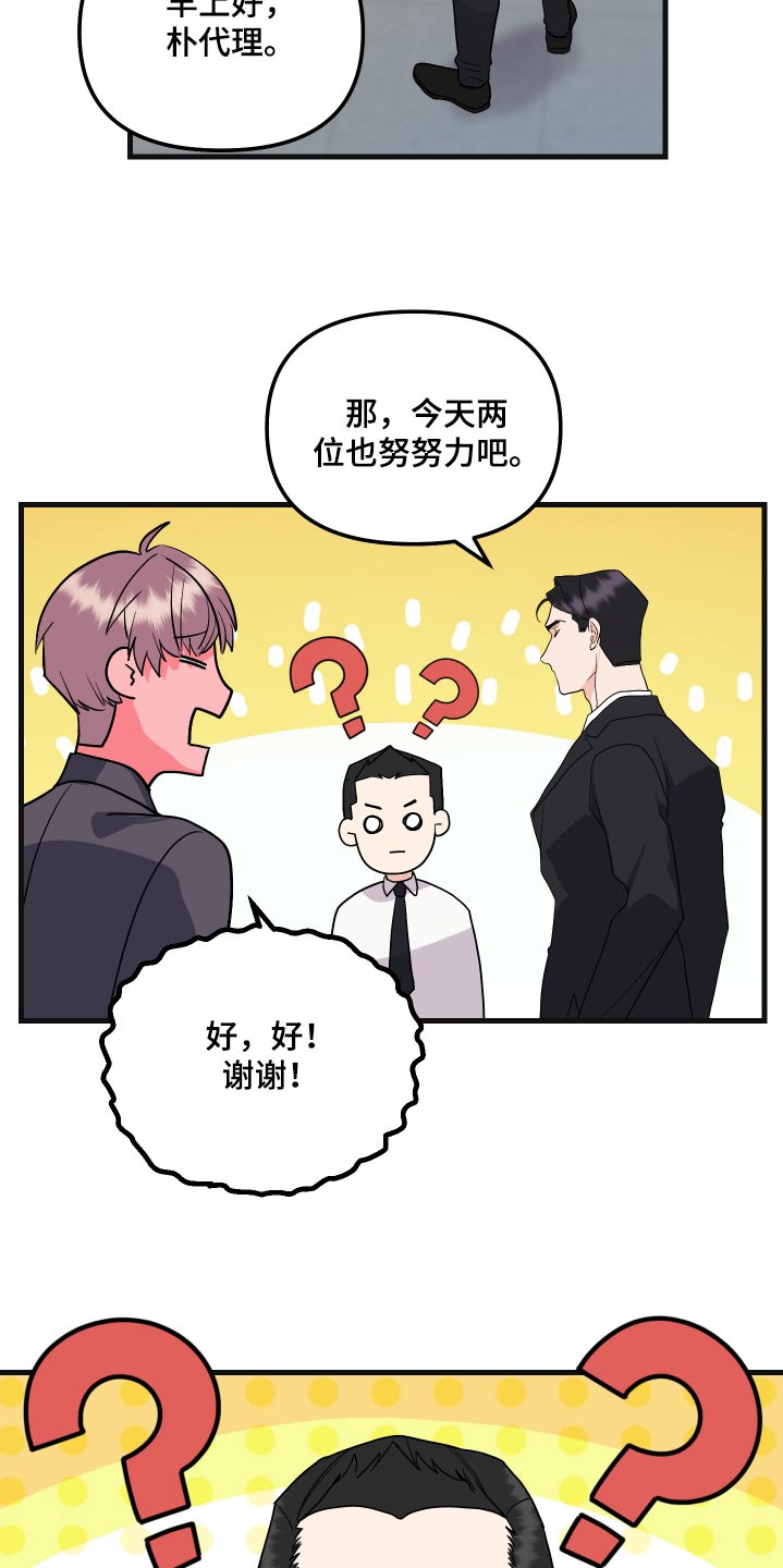 《按摩治疗》第35章抱起 第24页