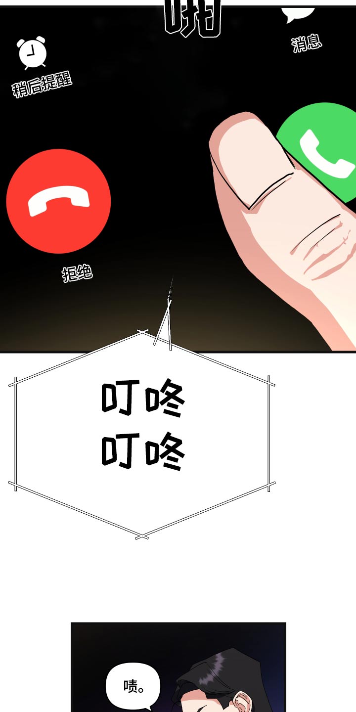 《按摩治疗》第35章抱起 第3页