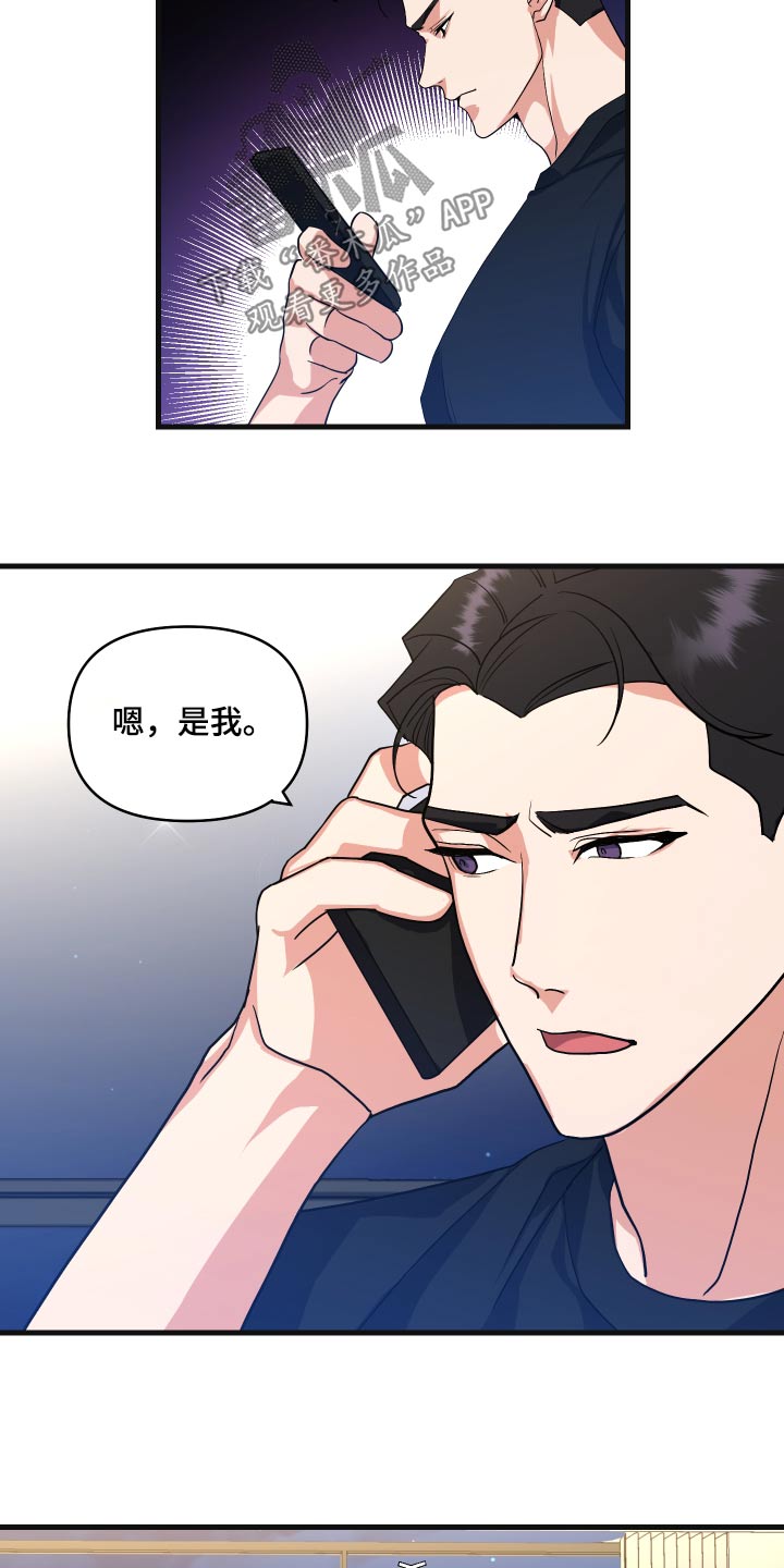 《按摩治疗》第35章抱起 第4页