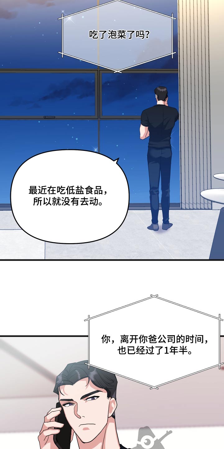 《按摩治疗》第35章抱起 第5页