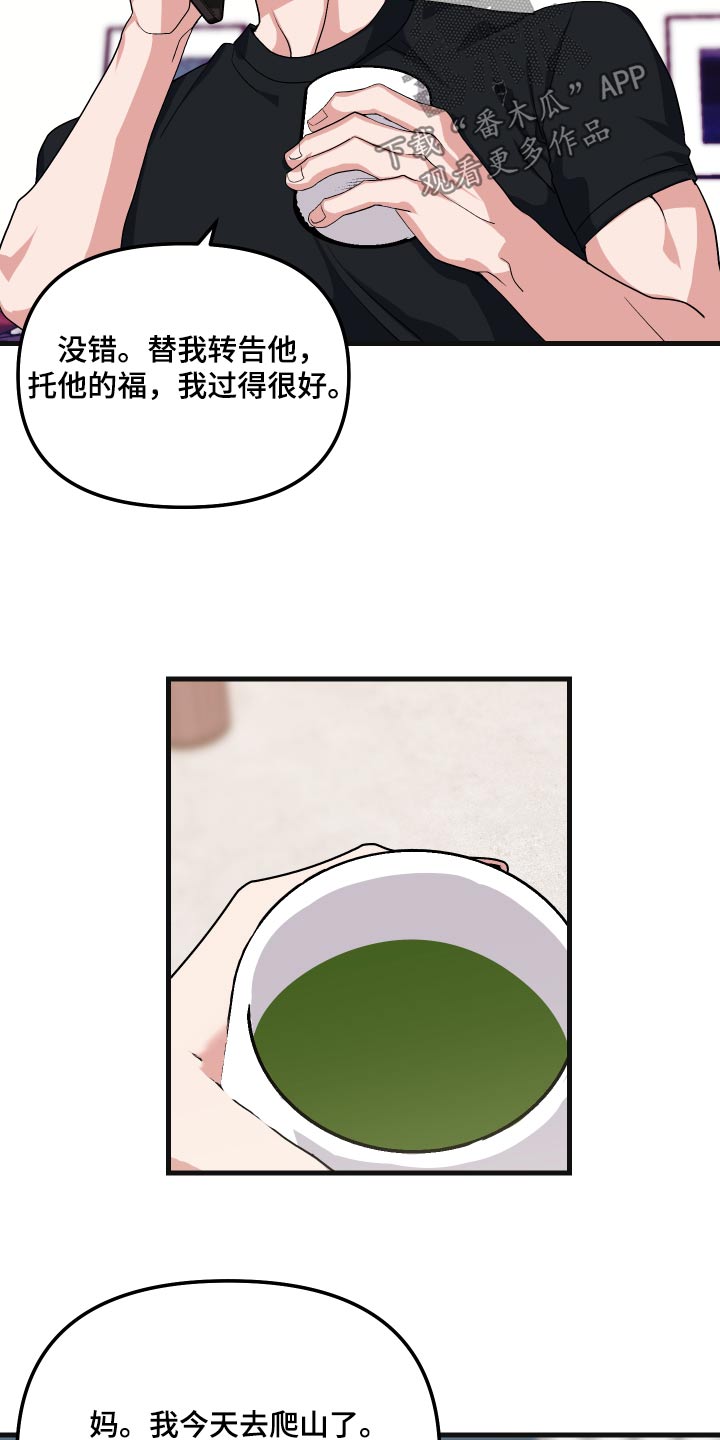 《按摩治疗》第35章抱起 第6页