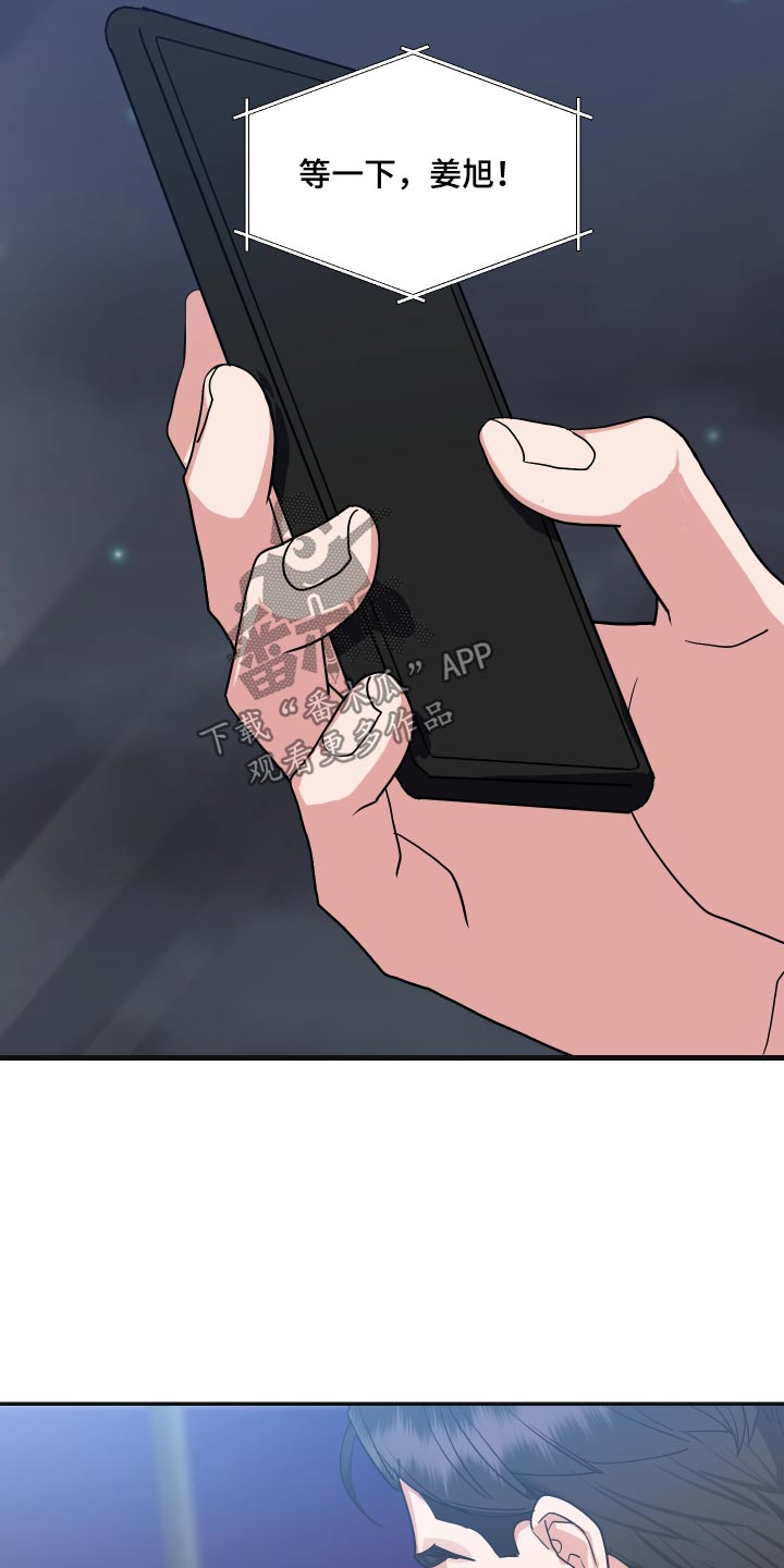 《按摩治疗》第35章抱起 第8页