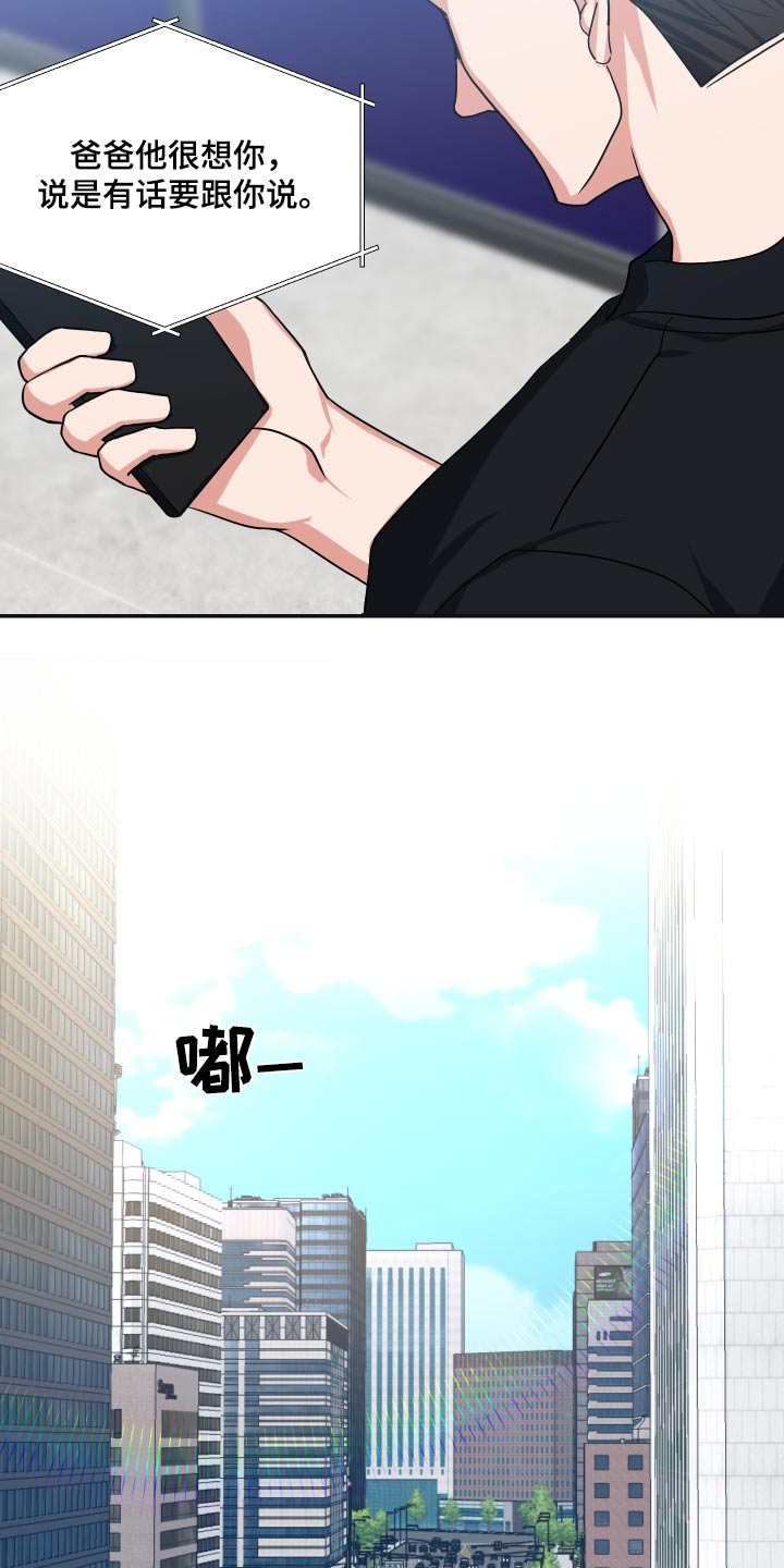 《按摩治疗》第35章抱起 第9页