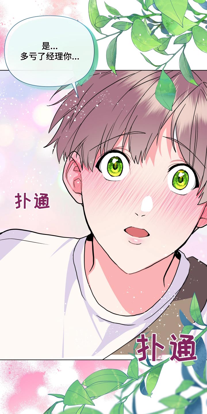 《按摩治疗》第34章拍照 第11页