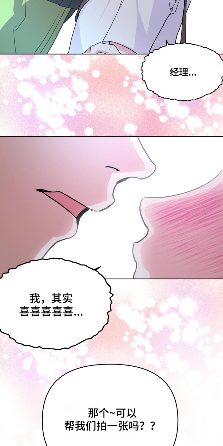 《按摩治疗》第34章拍照 第14页
