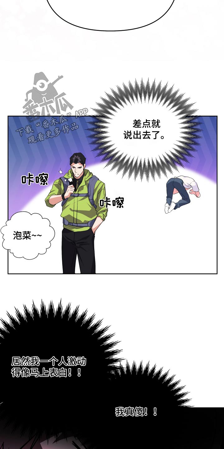 《按摩治疗》第34章拍照 第15页