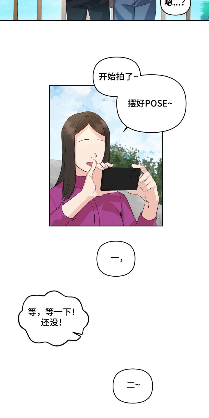 《按摩治疗》第34章拍照 第18页