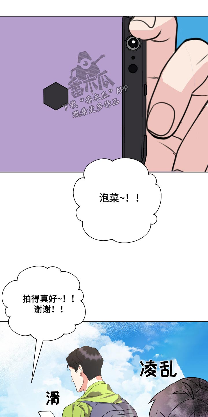 《按摩治疗》第34章拍照 第19页