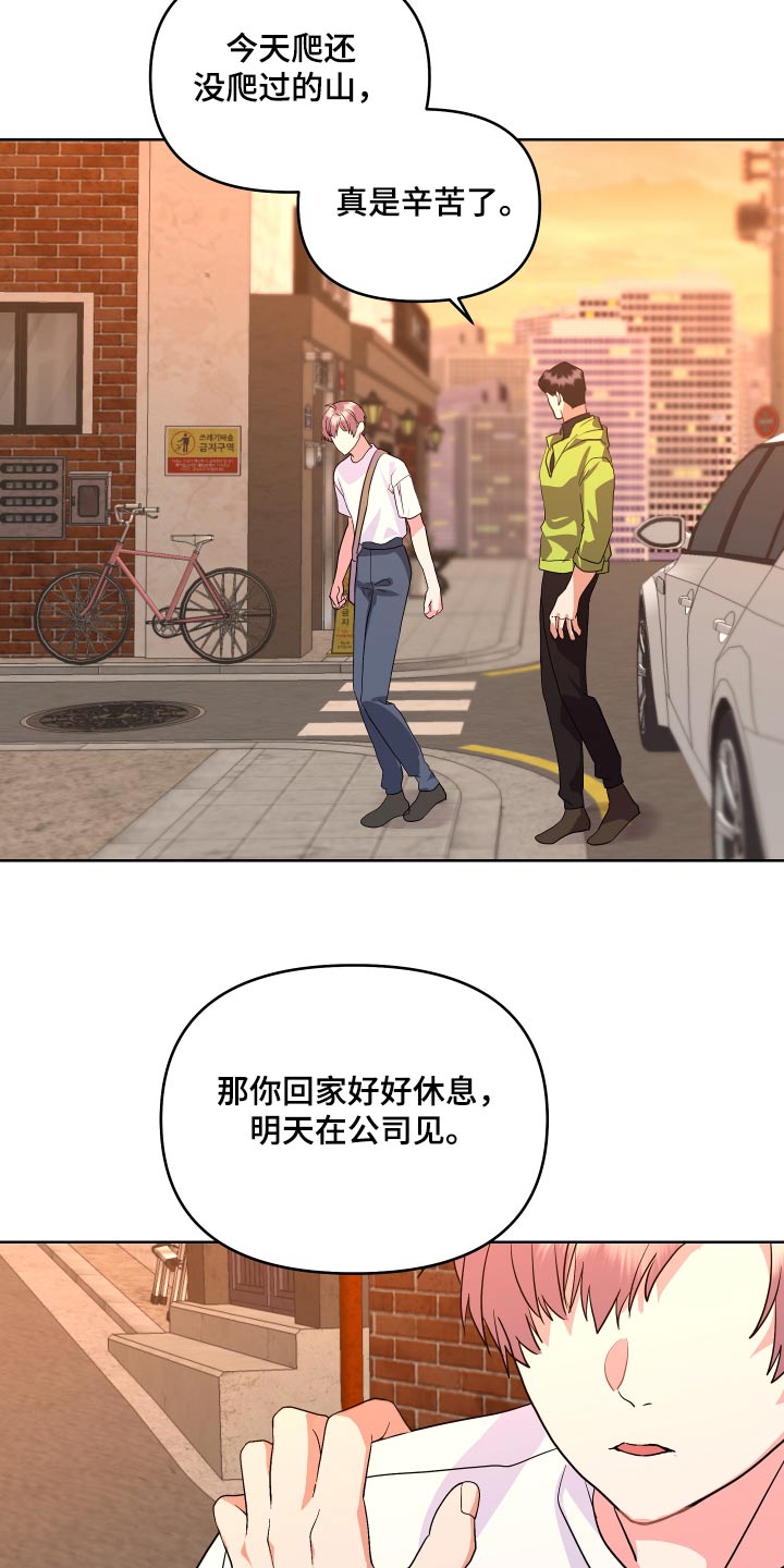 《按摩治疗》第34章拍照 第23页