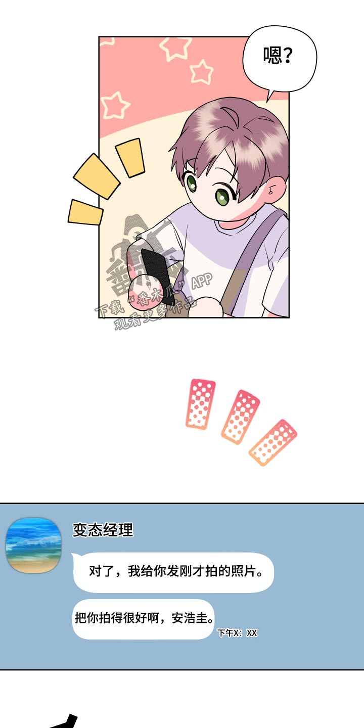 《按摩治疗》第34章拍照 第26页