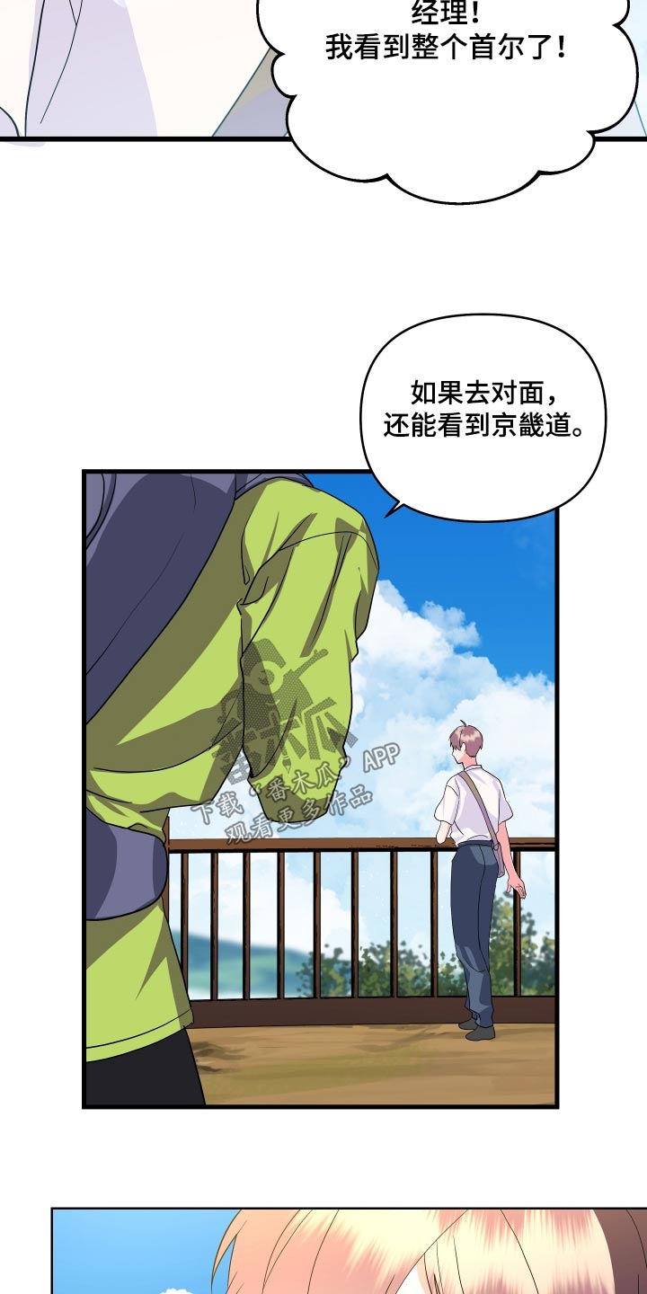 《按摩治疗》第34章拍照 第7页